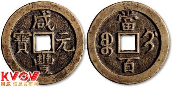 南京免费鉴定古钱币