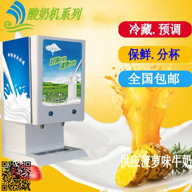 北京全自动酸奶分杯机价格_全自动酸奶分杯机厂家电话