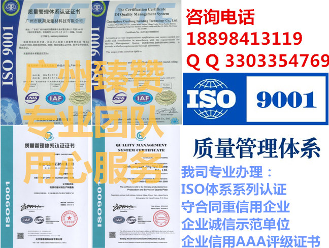 机电设备厂ISO9001认证哪里申请