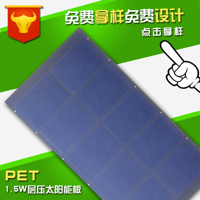 感应灯太阳能板厂家供应5.5V1.5W太阳能板