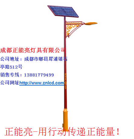 西藏太阳能路灯生产厂家