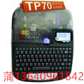 硕方线号机色带、TP70电子线号机色带、TP-R1002B、TP70电子线号机贴纸