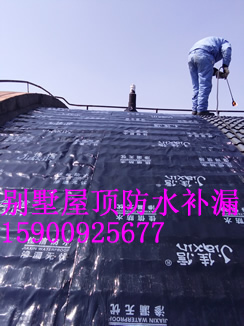 上海琉璃瓦屋顶防水补漏