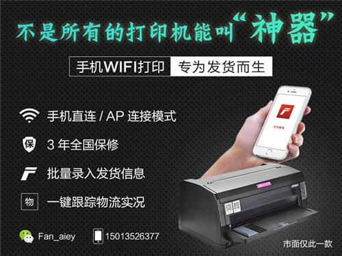 高胜宏盈科技(深圳)有限公司、快递打印机、快递 打印机