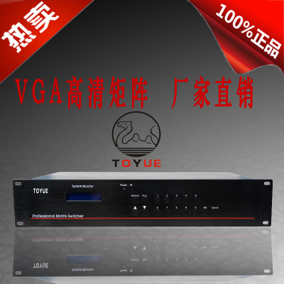 深圳图约TOYUE 8V8系列VGA高清矩阵