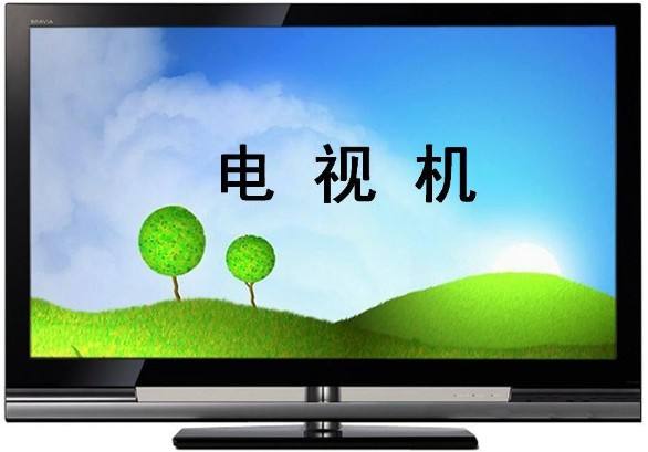 鹤壁新区海尔电视服务维修电话