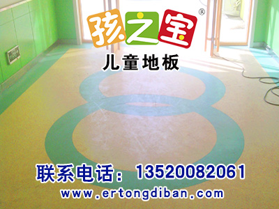 幼儿园PVC地板 幼儿园地垫 幼儿园塑胶地面