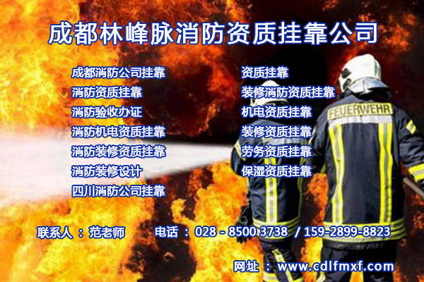 广安消防装修设计公司