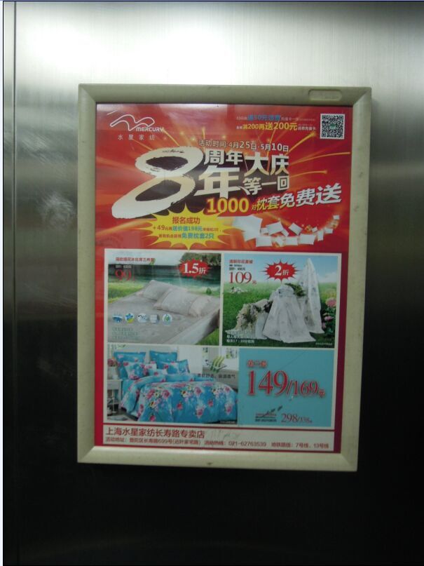 选择上海电梯框架广告,精准目标性价比高,广告效果就是好!