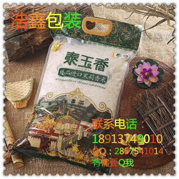 供应厂家直销南京泰玉香香米包装袋真空袋