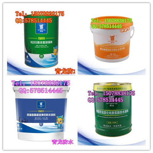 贵州防水材料HG203防水密封涂料聚氨酯防水材料