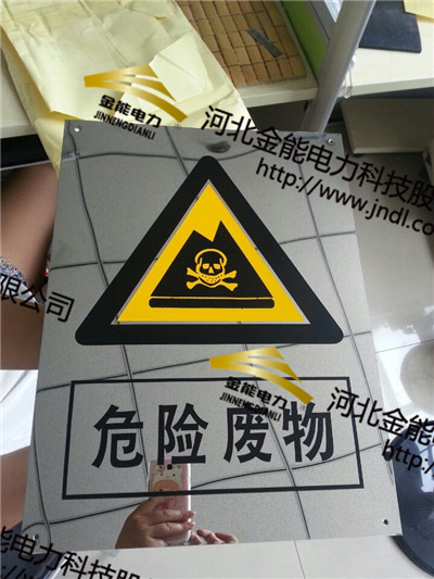 不锈钢警示标牌-宿州标志牌杭州不锈钢腐蚀标志牌