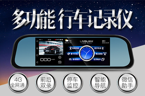 河北阳泉行车记录仪 MD686+多功能后视镜行车记录仪
