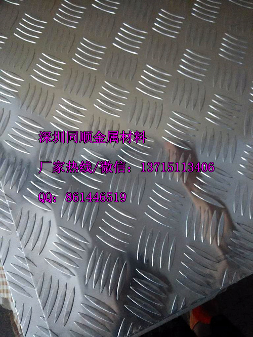广州3003五条筋花纹铝板,深圳1060防滑花纹铝板,车厢/轮船专用铝合金防滑花纹铝板