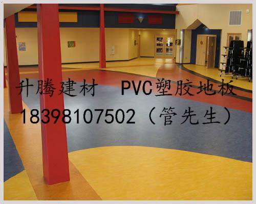 遂宁PVC地板塑胶地板塑料地胶
