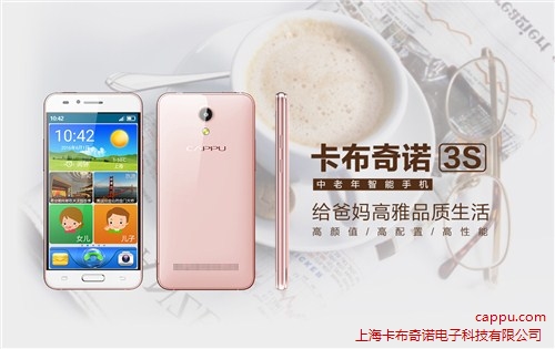 北京老年人智能手机 大字体老人智能手机经销商批发销售