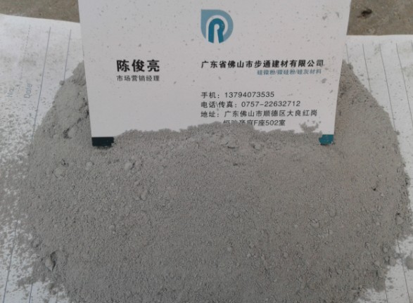 供应RPC盖板专用佛山歩通微硅粉-混凝土制品|建筑、建材