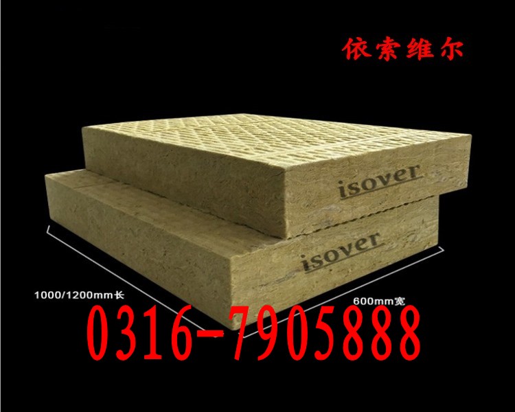 供应高品质外墙岩棉板 依索维尔厂家直销