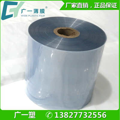 大量批发收缩膜 环保pvc塑封包装 铝型材打包塑料膜 透明 可印刷