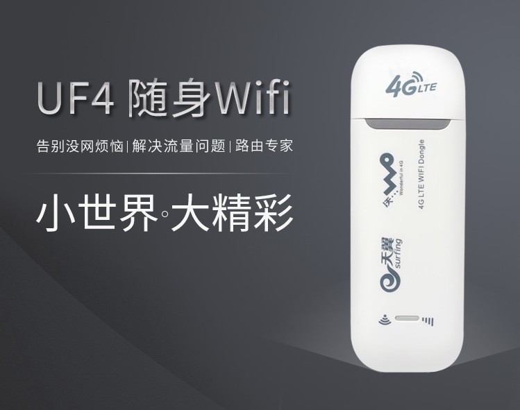 全网通4g无线上网卡托3g路由器笔记本电信联通移动车载随身wifi