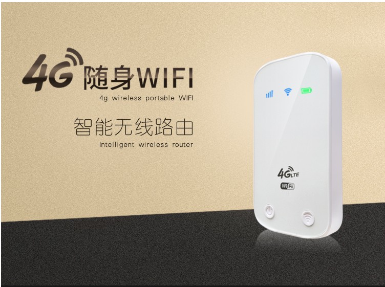 三网4G3G无线路由器移动联通电信wifi随身插卡便携全网通车载