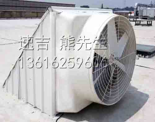 淄博模压风机,淄博负压风机,淄博工业排风扇