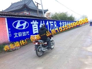 内江市墙体广告市中区墙体广告分享15353596