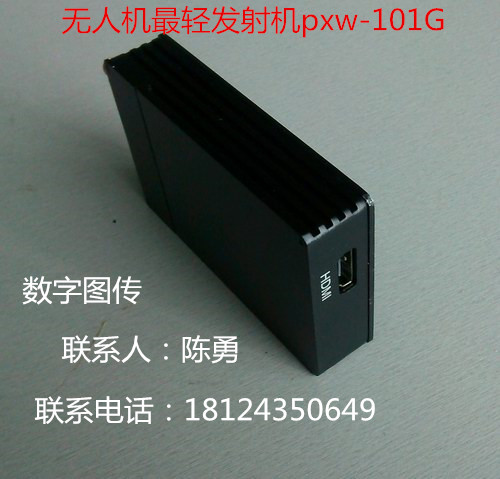 广电传媒cofdm高清无线图传设备pxw-101G