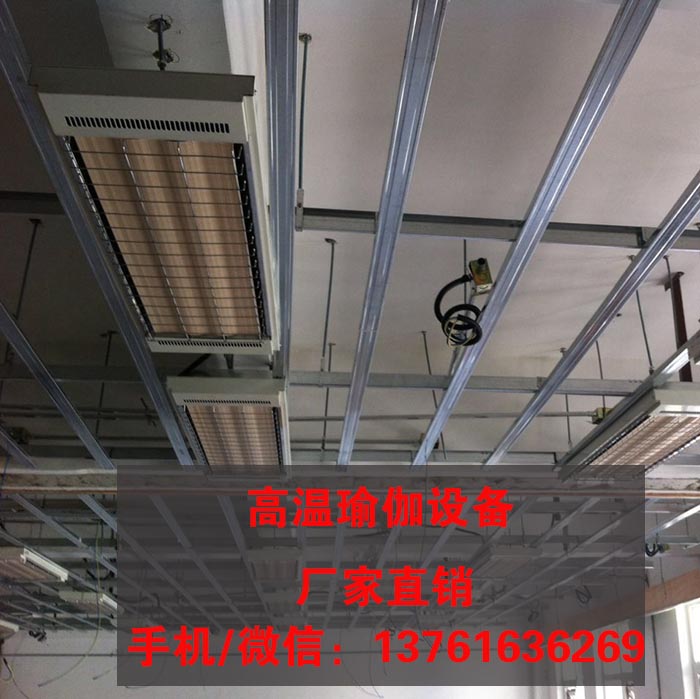 供应九源厂家直销高温瑜伽房供暖设备SRJF-X-7电热幕