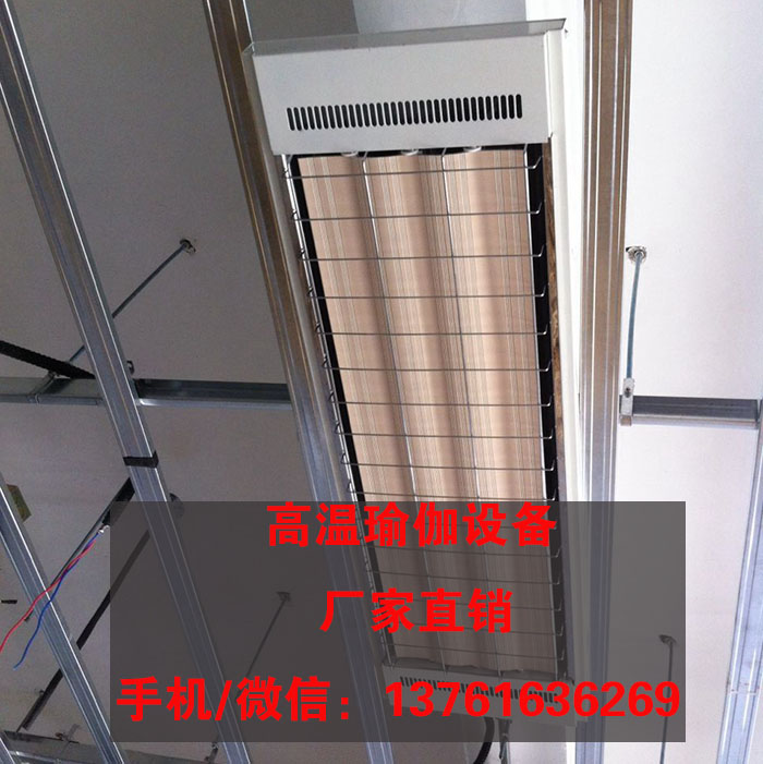 供应九源厂家直销高温瑜伽房供暖设备SRJF-X-7电热幕