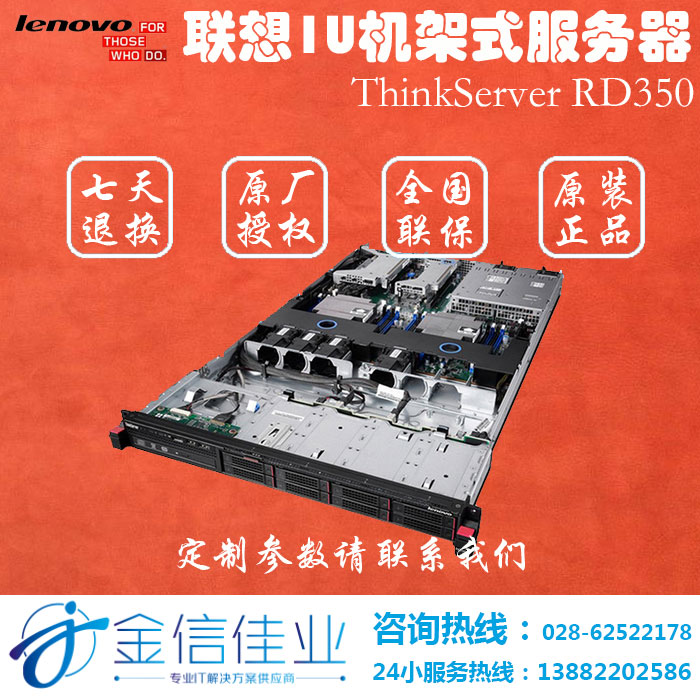 成都联想1U服务器主机 RD350 E5-2603V4/R110i 单E5-2603V4 CPU