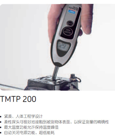 SKF测温仪TMTP200特价销售
