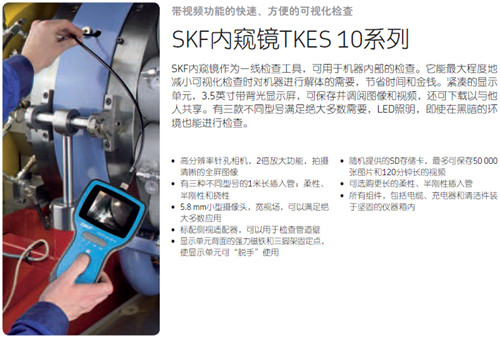 TKES10专业销售,SKF工具