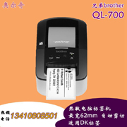 兄弟brother标签打印机 QL-700普贴趣热敏标签机