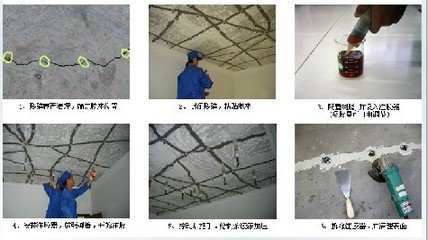 北京海淀区楼板裂缝修补加固