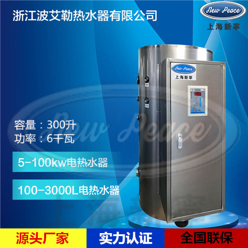 人防热水器|300升电热水器