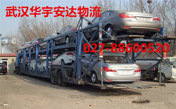 武汉至广州小轿车托运公司027-88600520