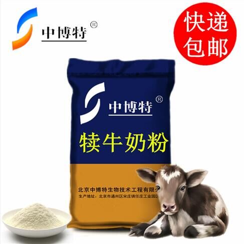 北京中博特防腹泻犊牛奶粉