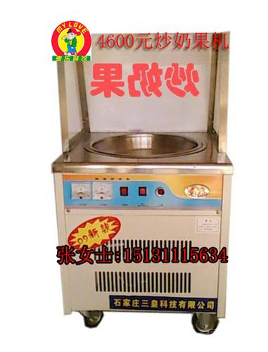 山西炒酸奶机 炒酸奶加盟 炒酸奶机器