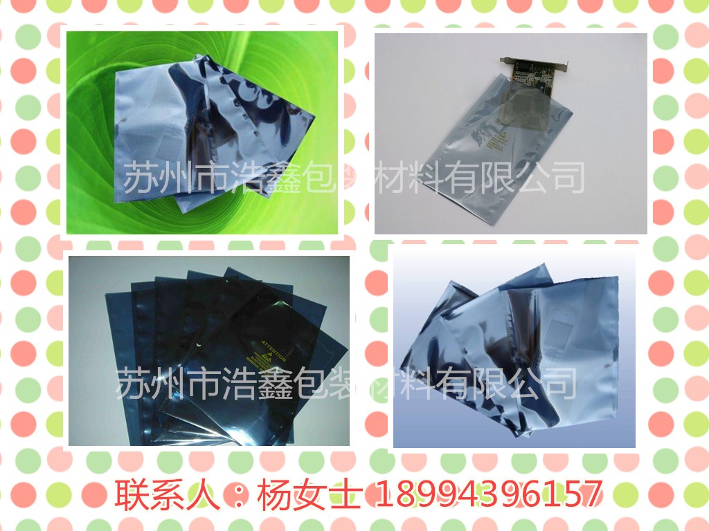 杭州市复合铝箔包装袋,余杭区复合铝箔包装袋,复合铝箔包装袋直销处