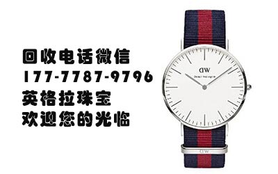 北京市著名二手手表回收报价 女士名表手表哪里回收价高