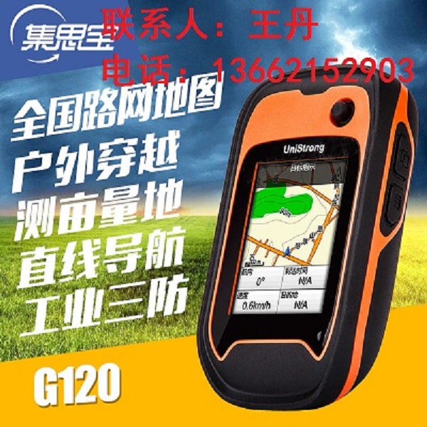 矿上用的GPS经纬度定位仪GPS定位仪
