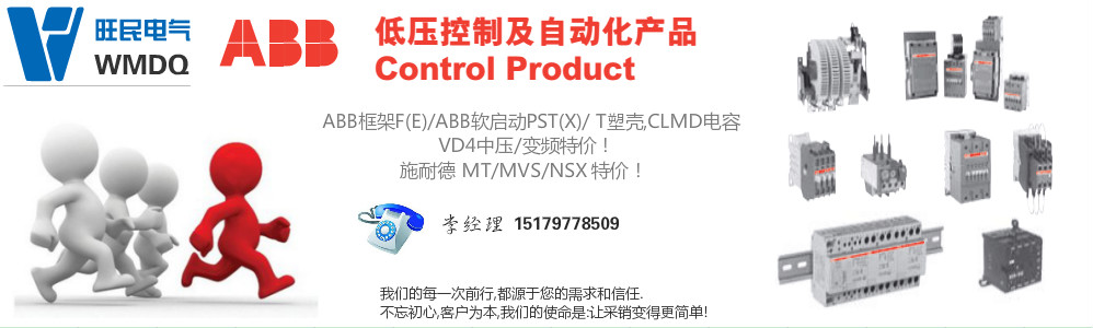 ABB软启动器专用PSPCB-690/T-T大量现货库存