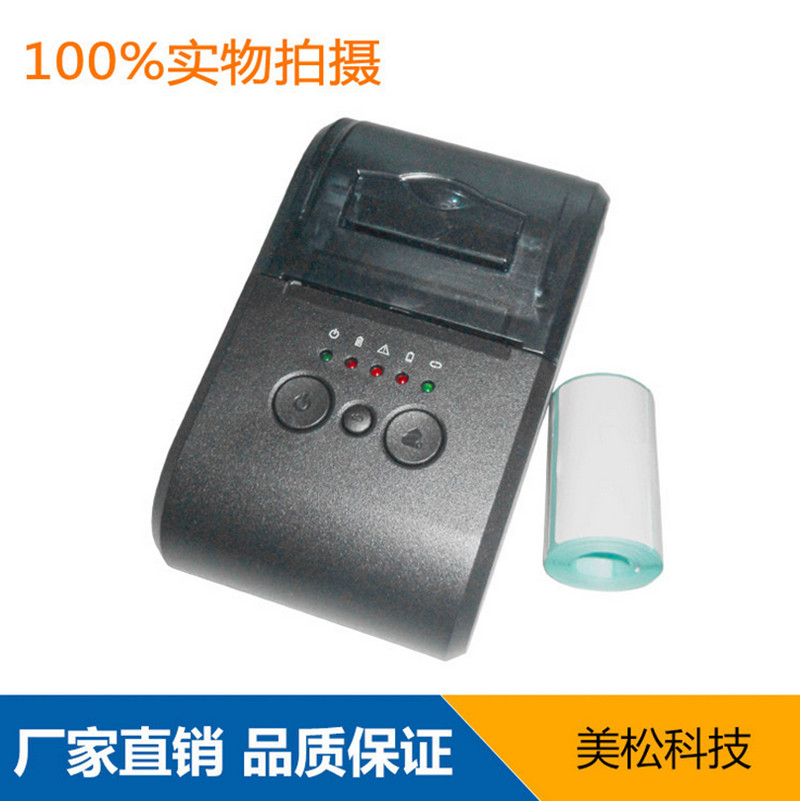 蓝牙 热敏标签打印机 MSP-100II