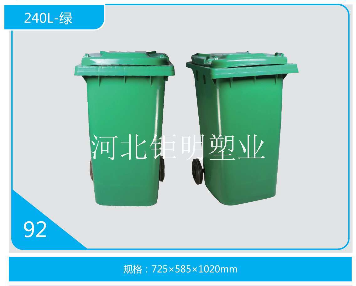 环保塑料垃圾桶销售厂家