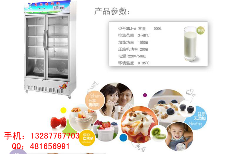 济宁老酸奶机|智能老酸奶机|商用老酸奶机