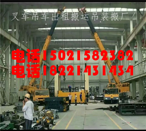 上海松江叉车出租-叉车包月-16吨吊车出租-楼层起重吊装