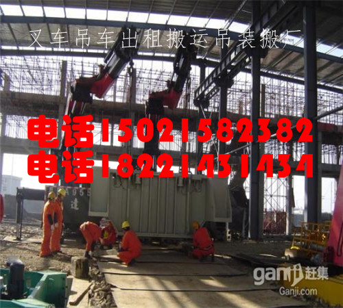 上海杨浦区平凉路五角场搬运吊装公司移位设备吊装搬迁起