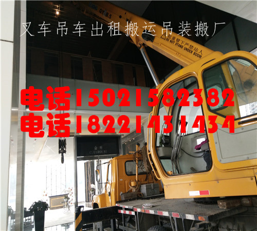 上海黄浦区南京西路叉车出租吊车出租搬厂搬运设备装卸15021582382