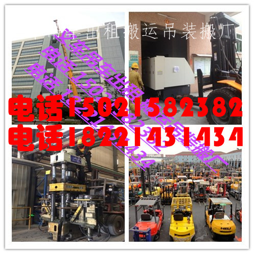 上海老闵行叉车出租搬厂装卸移机器汽车吊出租重型设备吊装就位